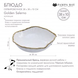 Блюдо сервировочное 38 × 10 Golden Salerno CER1713WG